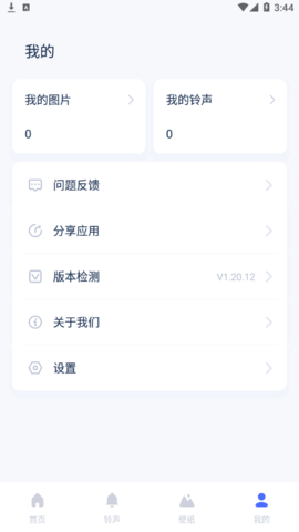 爱思助手极速版App官方版