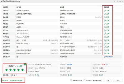 爱思助手极速版App官方版