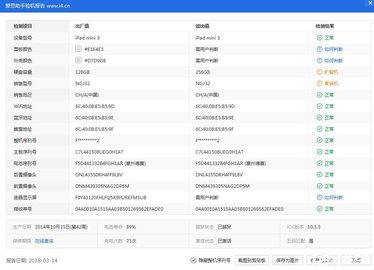 爱思助手极速版App官方版