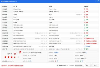 爱思助手极速版App官方版
