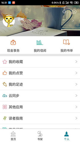 国家数字图书馆移动版