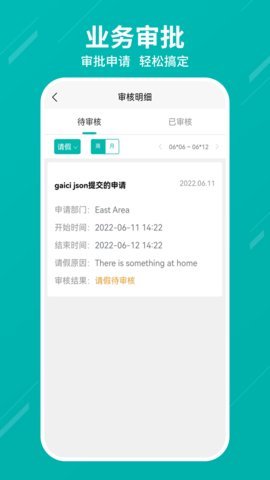 TruFace Mobile2023最新版