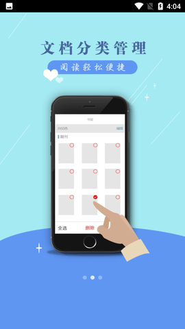 中国国家数字图书馆(文献传递)APP