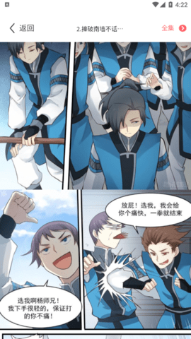 漫画之家免登录无广告版