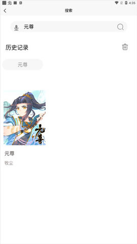 漫画之家免登录无广告版