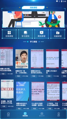 辅警考试题库2023最新版