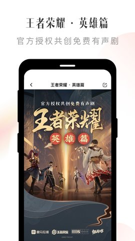 喜马拉雅听书去升级版