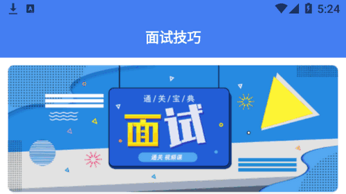 蜜蜂简历速成官方免费版