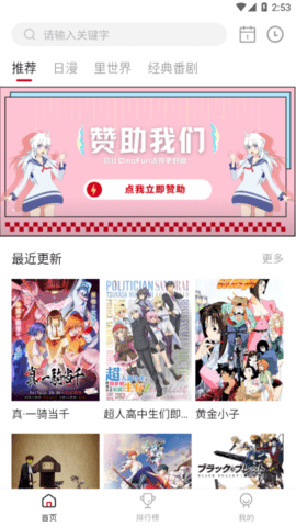 OmoFun官方版