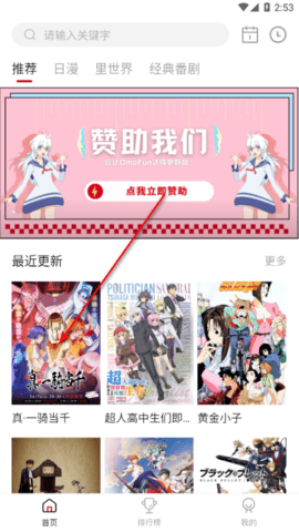 OmoFun官方版