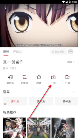 OmoFun官方版