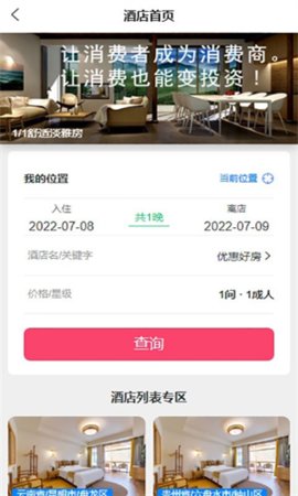 智而康商城官方版