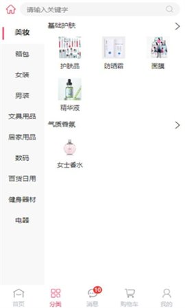 智而康商城官方版