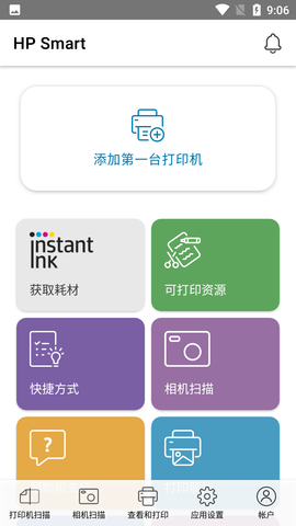惠普移动打印无线打印APP