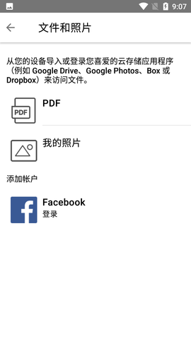 惠普移动打印无线打印APP
