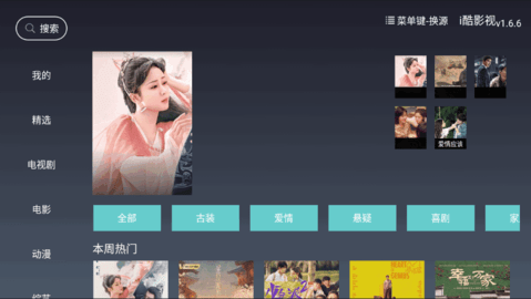 i酷影视橘子版App