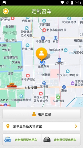 苏州行公交实时查询APP