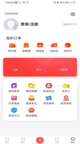 阜城跑腿app