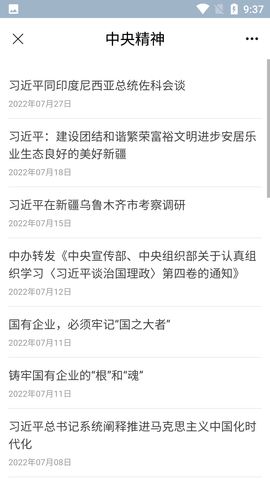 中邮先锋(今日答案)APP官方版