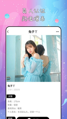 秘果App交友平台