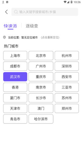 快看天气(24小时预报)App