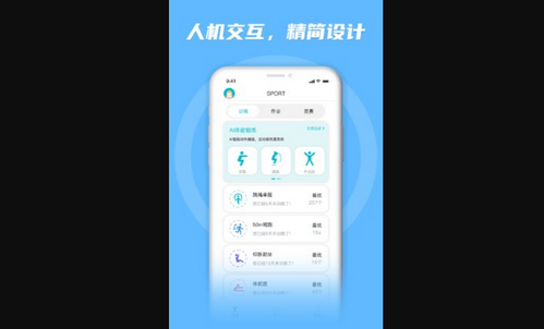 勋然体育最新版