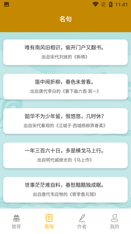 安顺古诗文言翻译APP免费去广告版