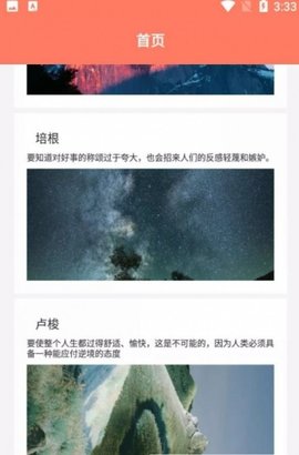 笺皂文案App安卓版