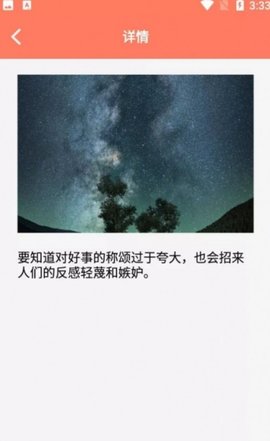 笺皂文案App安卓版