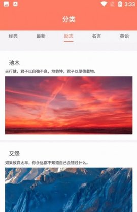 笺皂文案App安卓版