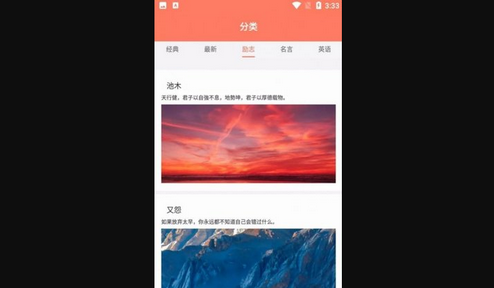 笺皂文案App安卓版