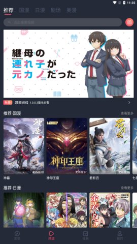ci哩ci哩动漫破解版
