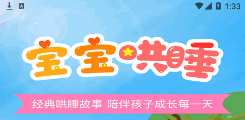 神灯讲故事App免费版