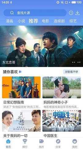 快云影视永久vip会员版