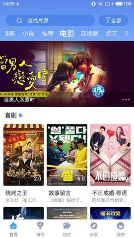 快云影视永久vip会员版