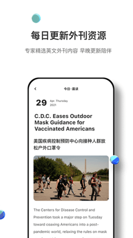 薄荷英语外刊APP破解版