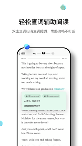 薄荷英语外刊APP破解版