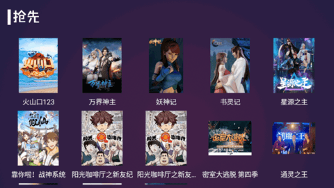 便宜TV电视版去广告版