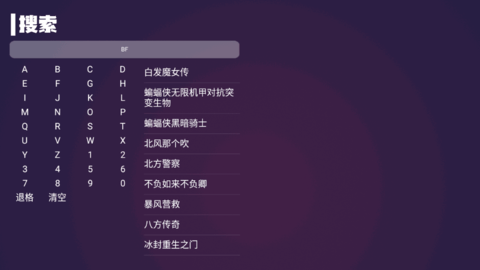 便宜TV电视版去广告版