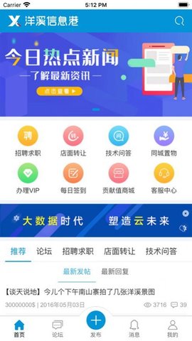 洋溪信息港2025最新版