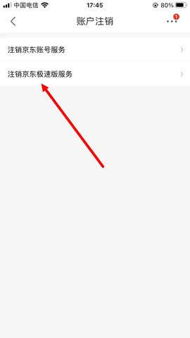 京东极速版免费版