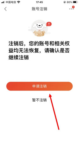 京东极速版免费版