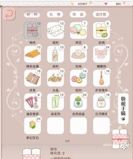 暖暖环游世界手游九游版