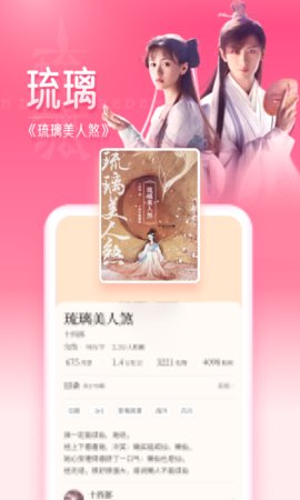 红袖读书免费版(红袖添香小说网)