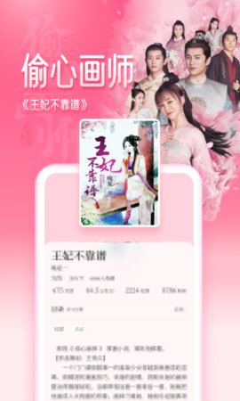 红袖读书免费版(红袖添香小说网)