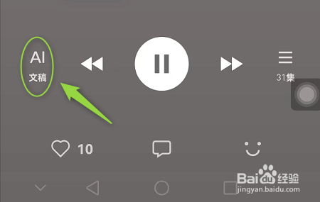 听书宝有声小说APP免费版