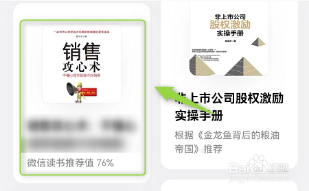 听书宝有声小说APP免费版