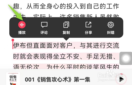 听书宝有声小说APP免费版