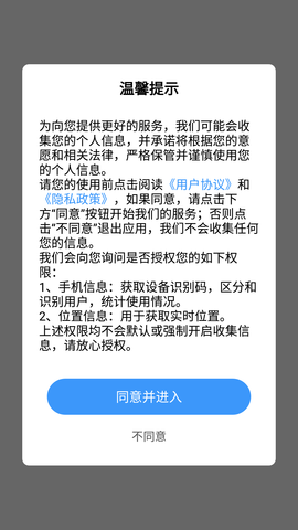 云游定位APP破解VIP版