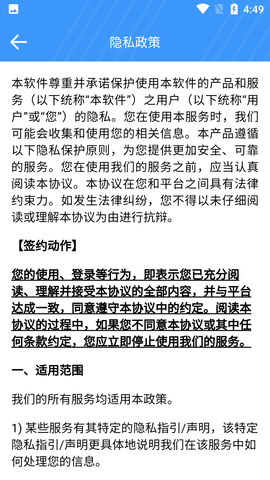 云游定位APP破解VIP版